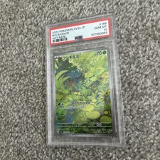 Bulbasaur 166/165 Scarlet &