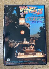 KIT AOSHIMA 1/24 BACK TO THE