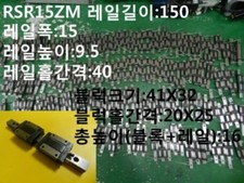 [Usato] GUIDA THK / RSR15ZM /