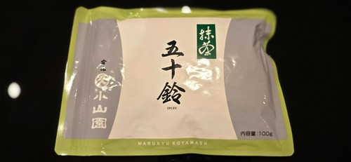 Marukyu koyamaen isuzu - koyamaen,