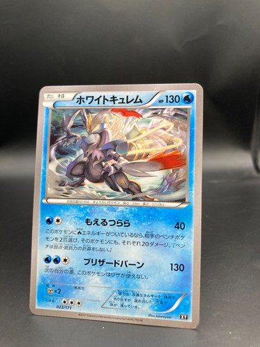 Bianco kyurem 023 171 - 023/171, pokemon