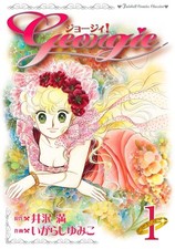 GEORGIE #1 PREORDINE 30.06.25