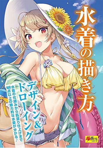 How draw manga swimwear - how,