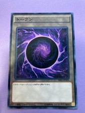 YuGiOh Vortex Monarch Token