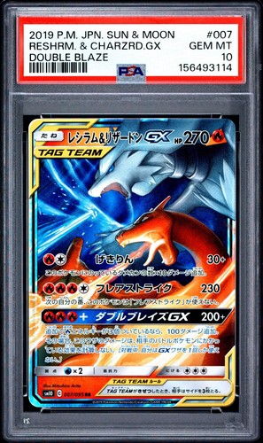 Pokemon reshiram charizard - reshiram, gx