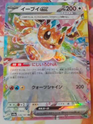 Eevee 126 187 sv8a - ex,