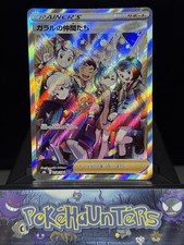 Pokemon Card Friends In Galar