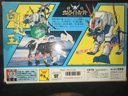 Armor plus bandai yoroiden - armor,