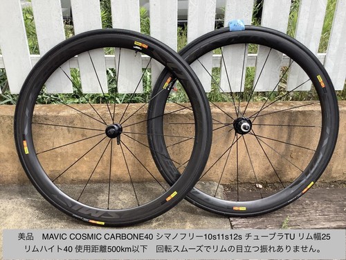 Good condition wheel mavic - good,
