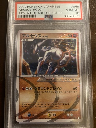 Arceus 2009 holo 058 - 2009, no