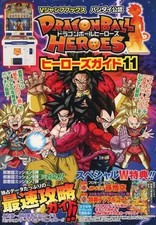 Libro di strategia AC con appendice Dragon Ball Heroes Guide 11 trading