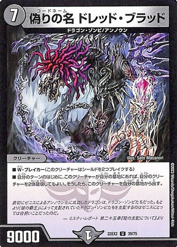 Duel masters tcg - masters,