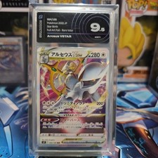 Arceus V STAR 084/100 RRR