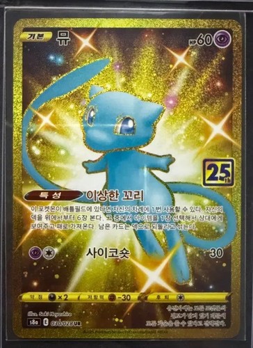 Carta pokémon shining mew - carta,