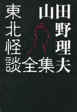 Libro romanzo saggio