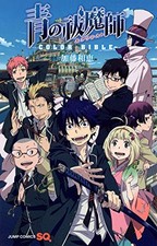 Blue Exorcist COLORE BIBBIA