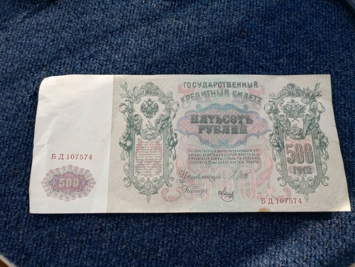 500 roubles banknote russian - 500,