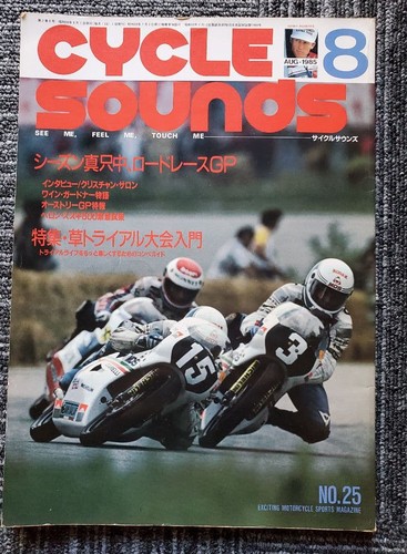 Kawasaki cycle sounds - kawasaki, august