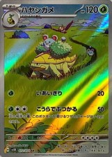 072-071-SV5K-B - Carta Pokemon