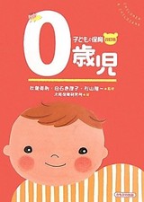 Children and Childcare