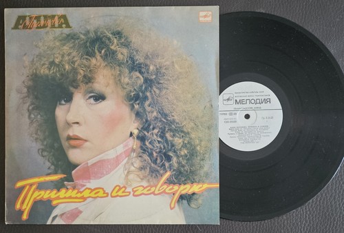 алла пугачева - Пугачева, lp
