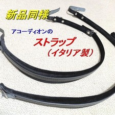 Cinturino (piccolo) per