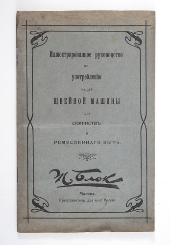 1900 imperial russian - imperial, Ж