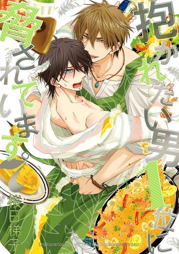 Dakaretai otoko ni - n.1,