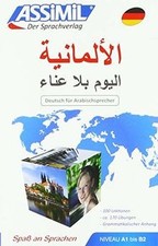 ASSiMiL Deutsch ohne Mühe