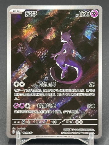 Pokémon chinese - pokémon, s-chinese