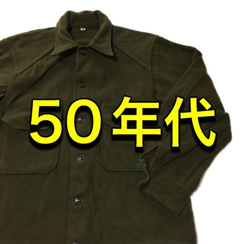 Camicia militare coreana lana