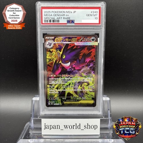 Psa mega gengar - psa, sar