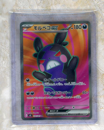 2026 pokemon giapponese - pokemon,
