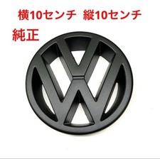 Matte black Volkswagen genuine