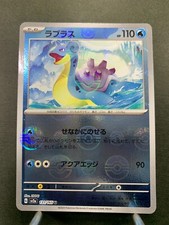 Carta Pokemon 151 sv2a 131/165