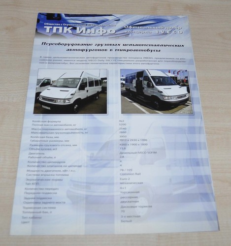 Brochure depliant iveco daily - brochure,