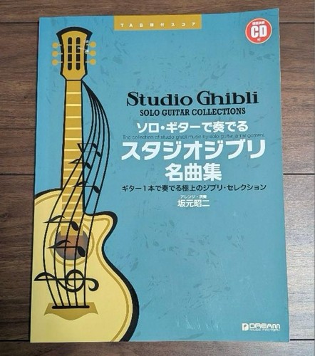 Studio ghibli guitar - ghibli,