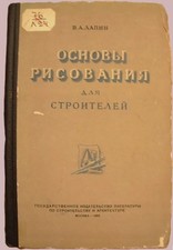 1953 academic drawing for - 1953,
