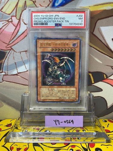 Psa chaos emperor dragon - psa,