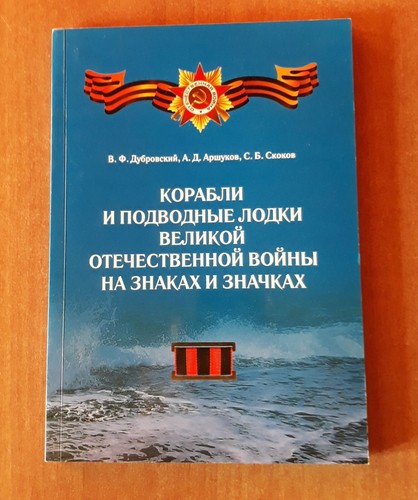 Catalogo navi battaglia - navi,