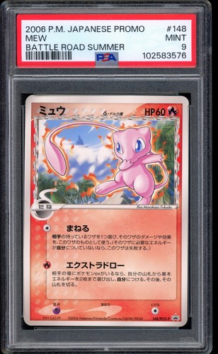 2006 pokemon mew battle - pokemon,