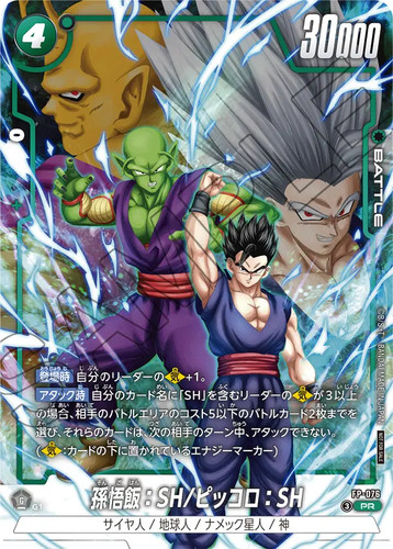 Son gohan piccolo sh - gohan:,