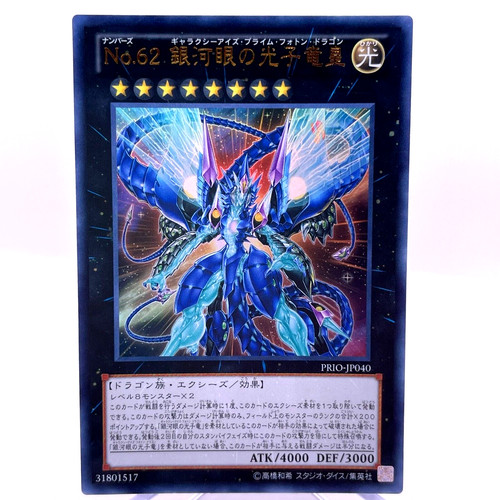 Yugioh prio jp040 ultra rara - prio-jp040,
