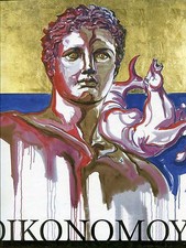 OIKONOMOY CASTEL DELL'OVO