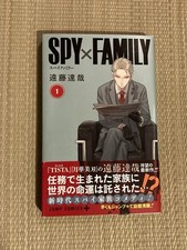 SPY×FAMILY vol.1 prima stampa