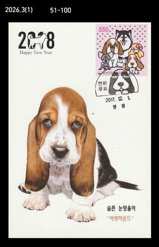 Carta massima cane - ,, cucciolo