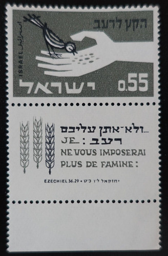 Israël 231 avec tab - tab,