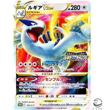 Lugia VSTAR 325/S-P PROMO