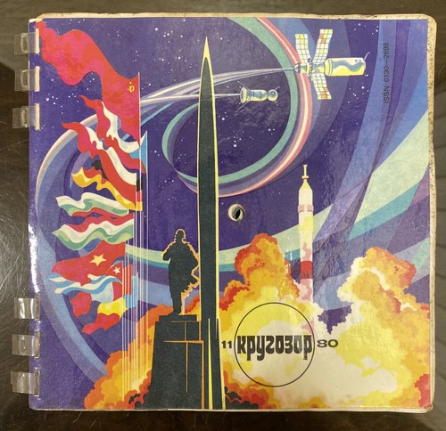 1980 soviet vintage - (200),