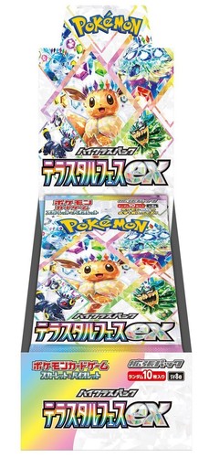 Pokemon japanese terastal - japanese,